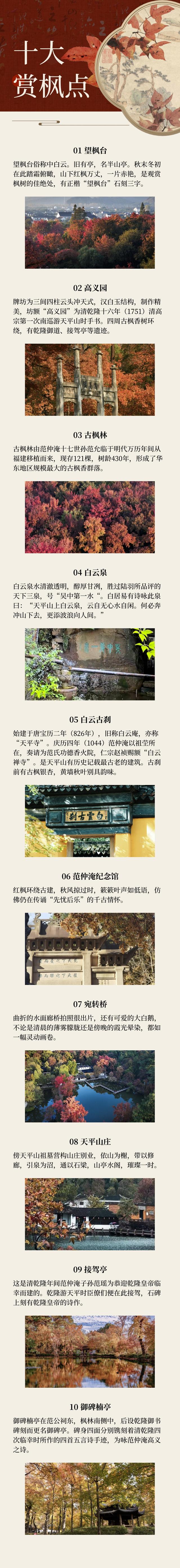 红了！红了！红枫季正当时 这份超全赏枫攻略请查收