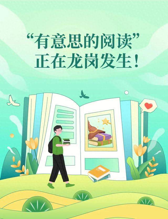 精彩“剧透”来了！这件事，太让龙岗人上瘾！