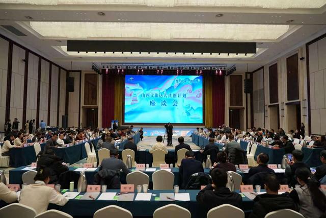 山西文旅启动“达人共创计划”|共绘文旅新蓝图，赋能山西新发展