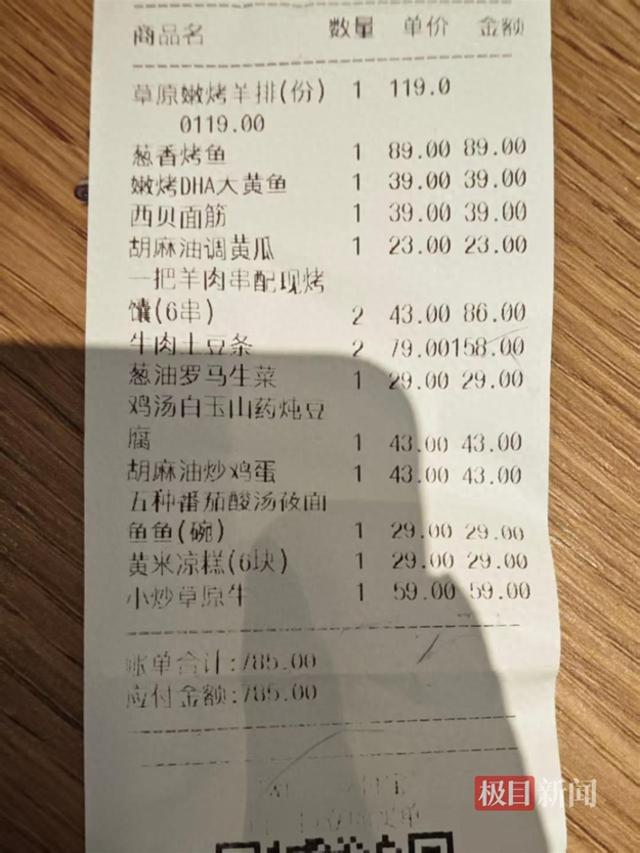 北京西贝推“老罗菜单”首日记者实探：暂无人点全部菜品，还有店员讳称“罗某人”，律师称不用全名也可能侵权