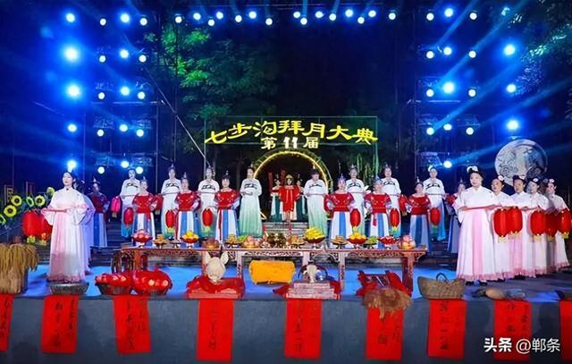 青春十一 文旅共赏丨七步沟景区举办拜月大典