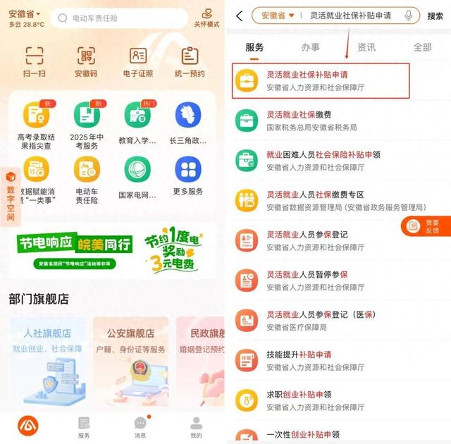 安徽发补贴！每人每月450元！