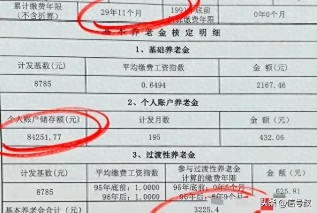 工龄29年11个月，个人账户存储额84251.77元，江苏大姐退休了！