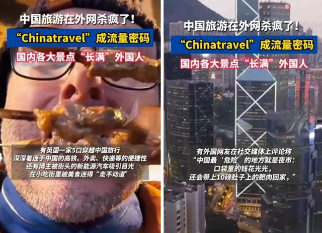 老外涌入中国？中国游火出圈了！这股入境潮的背后，信号极其强烈