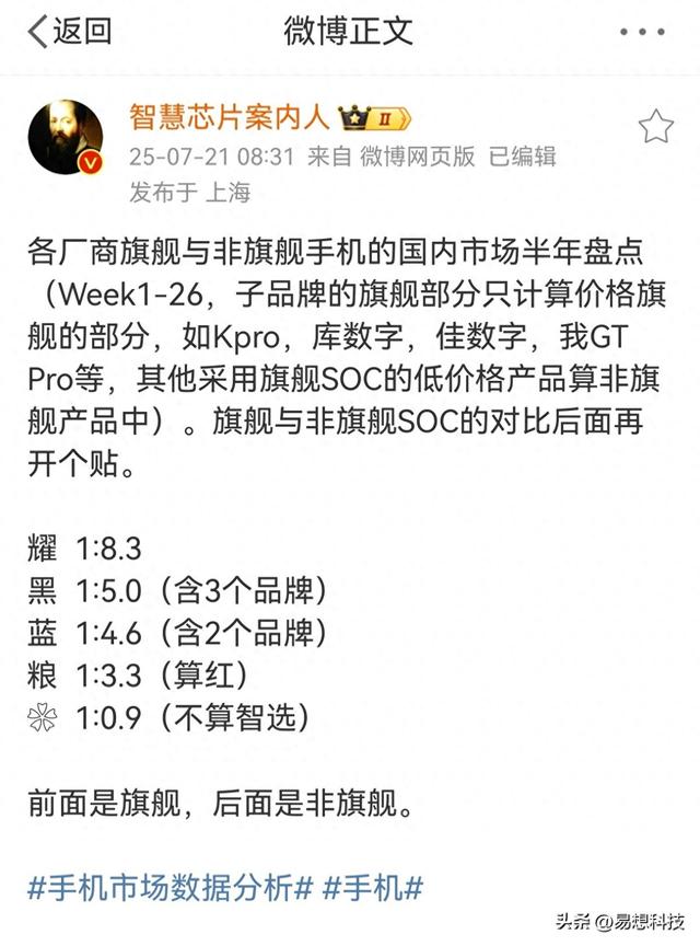 小米高端只能小孩桌，旗舰手机占比远落后华为，价格差距也不小