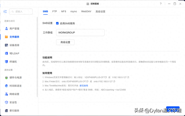 一文搞懂SMB/FTP/WebDAV、iSCSI等协议，NAS用对了才能体验翻倍