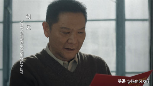 我打枪贼六破解版（我是刑警胡兵多次针对秦川）
