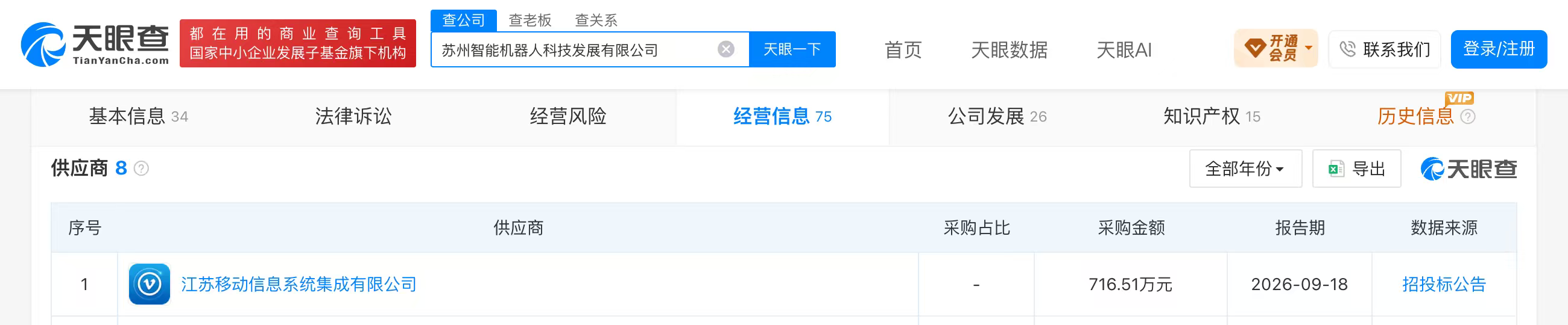 中国移动自研通智一体基站首次商用签约