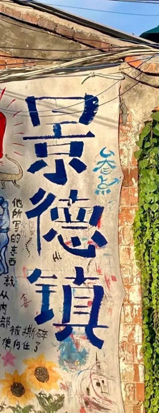 跟着赣超游江西———景德镇