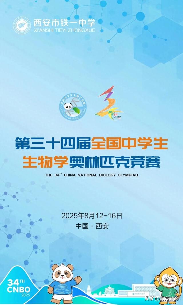 今天开始！就在西安铁一中