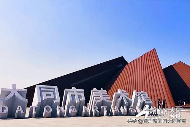 紧急通知！大同市美术馆闭馆进行筹备工作，勿跑空！