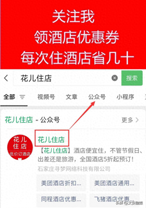 酒店优惠券订房技巧：出去玩哪里订酒店便宜？美团、同程、飞猪、去哪儿酒店优惠券怎么领？