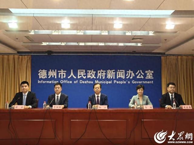 新闻发布丨这个暑假怎么玩？ 德州这场发布会干货满满！