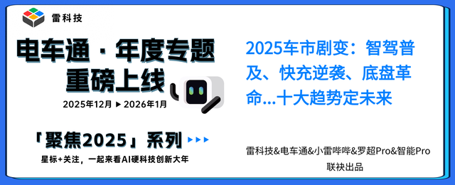 十大信号预示车市巨变！2025年，这些变化正在淘汰旧时代