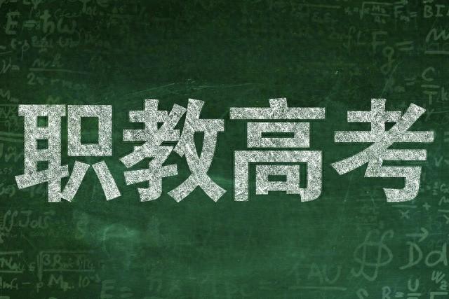 职高可以考大学吗（上职高）