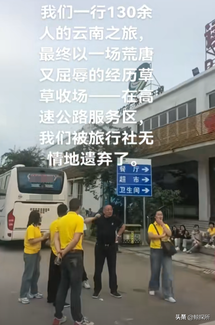 欠大巴钱的旅行社“社会性死亡”：不仅信誉没了，还牵连当地文旅