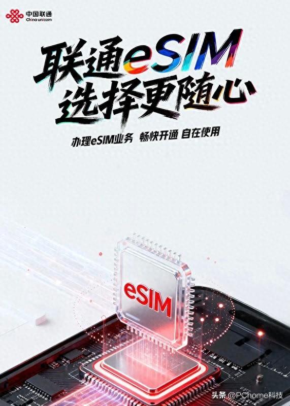 iPhone Air马上就到 中国联通eSIM手机商用获批