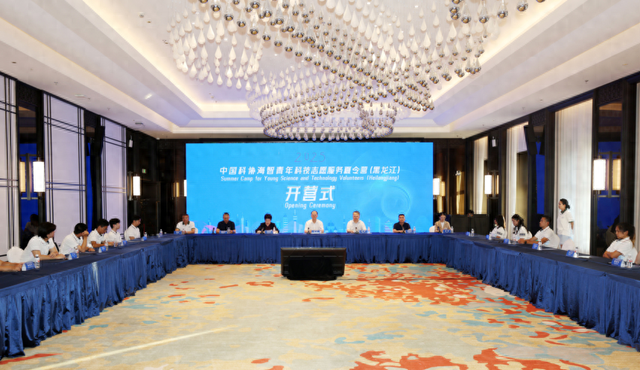 2025中国科协海智青年科技志愿服务夏令营（黑龙江营）在哈尔滨启动