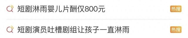 惹众怒！该剧已全平台下架！律师：可能涉嫌违法甚至犯罪