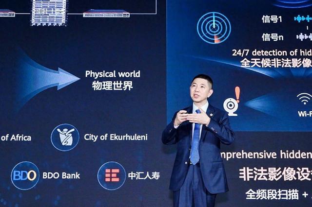 华为发布全新升级星河AI园区网络解决方案