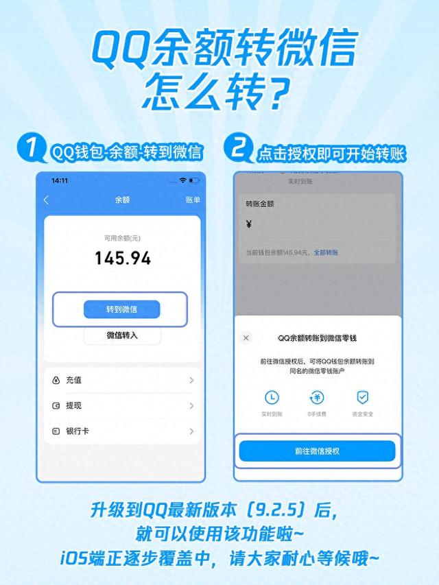 如何查看QQ红包余额（QQ钱包余额可转到微信使用）