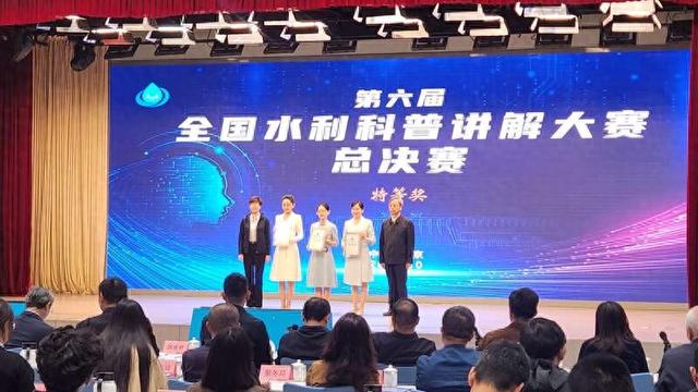 第六届全国水利科普讲解大赛总决赛在京举办