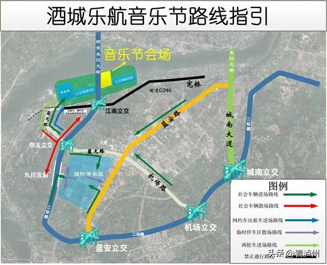 畅游泸州 唱响酒城｜贡香九久·2025酒城乐航音乐节出行攻略！