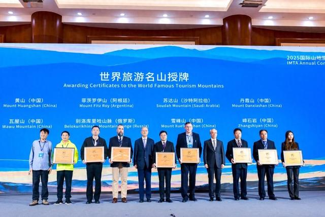 第二批“世界旅游名山”名单公布，湖南雪峰山入选！