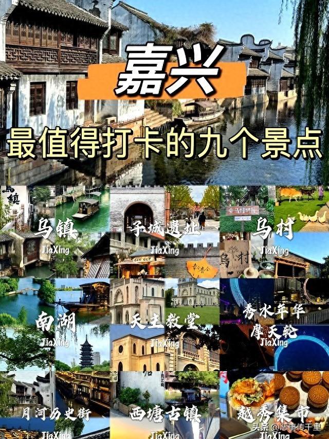 我是兰州人，一家人来了趟浙江嘉兴，实在忍不住要说下这五个疑问
