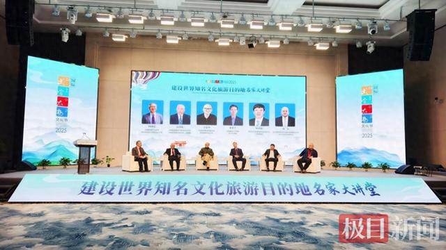 武当名家大讲堂开讲，海内外专家共议“世界级目的地”建设路径
