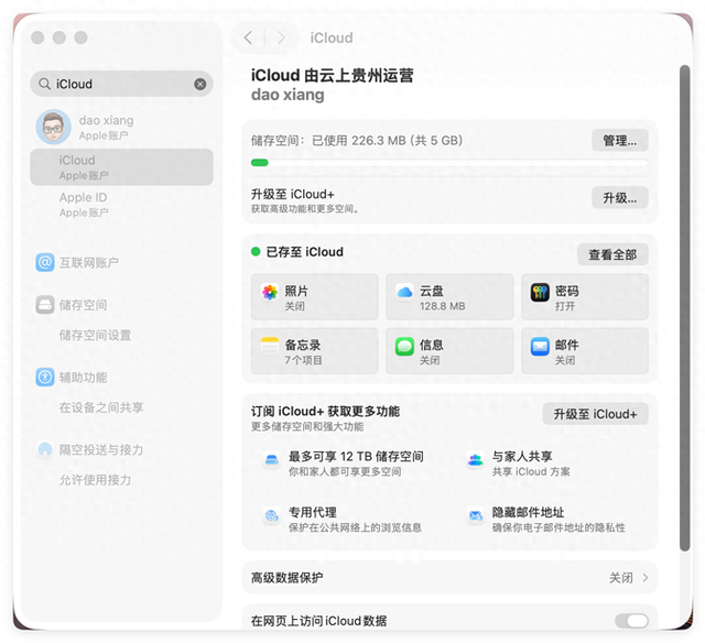 照片备份！苹果手机除了iCloud，还有什么比较好方案？