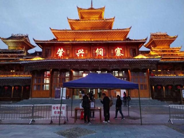 又踏黔地之一百一十八 黔东南篇之二十三 黎平肇兴侗寨（1）