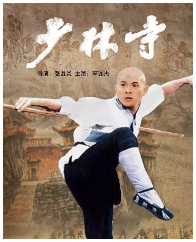 李连杰早就发现真相了！少林寺没几个是真和尚，会武功也是假的