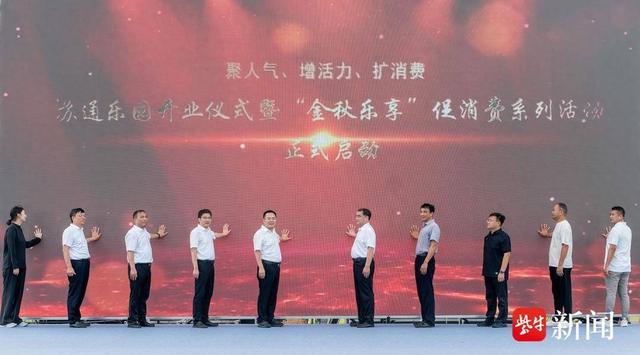 南通中心休闲旅游商圈再添胜景 苏通乐园三大项目开业