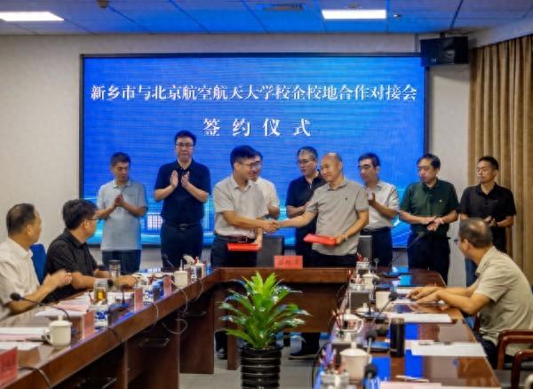 签约三企！北航与新乡高新区共绘产业创新“同心圆”