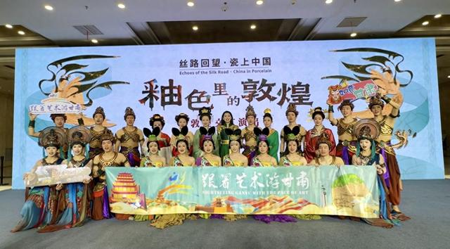 “跟着艺术游甘肃”敦煌主题展演活动走进南昌