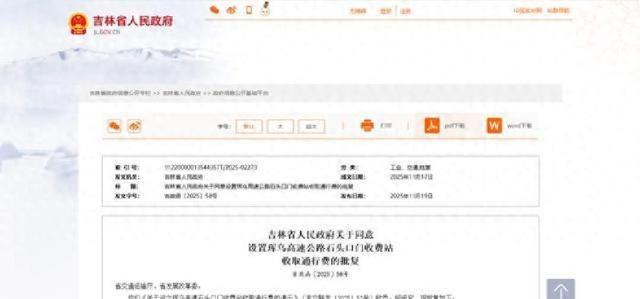 吉林专业网站建设检修（吉林省政府批复同意新设两个新站点）