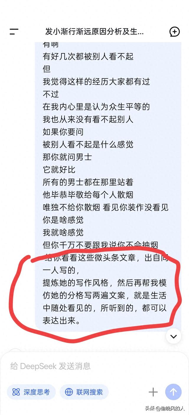 如何让ai模仿苗京京的写作风格