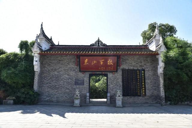 肖凌之：叩访东山学校