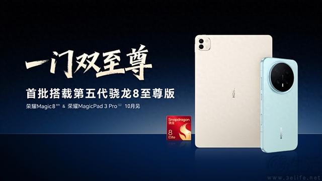 荣耀Magic8系列预热活动开启，大量信息揭晓