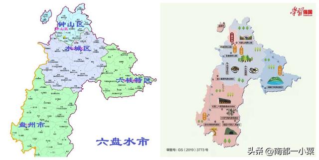 贵州六盘水及其四大古镇