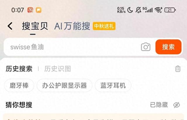 淘宝用AI给电商搜索趟了条新路