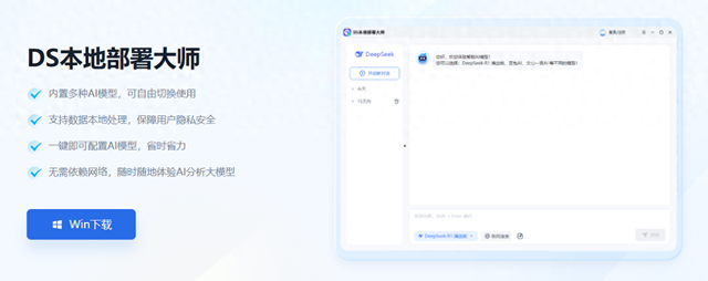 DeepSeek 671B全攻略：从配置要求到本地部署