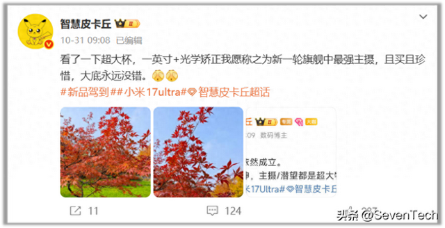 影像VS续航：小米一英寸主摄与荣耀7000mAh电池的Ultra终极对决