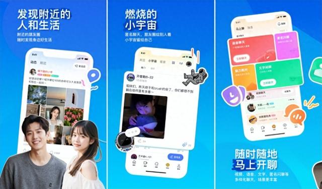 交友哪个软件可靠？四款可靠的社交软件介绍