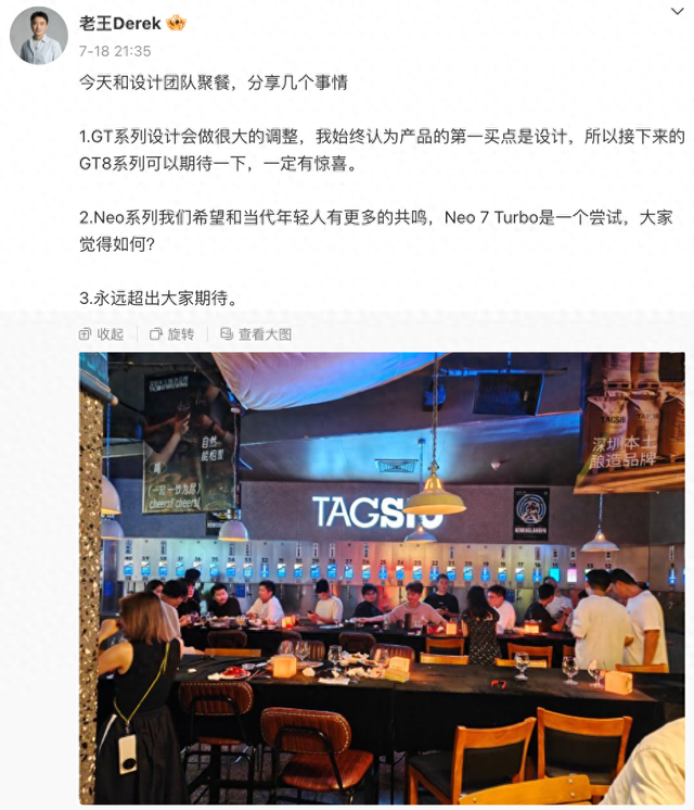 【品牌】realme预告GT系列设计将会做出很大调整 GT8系列有惊喜