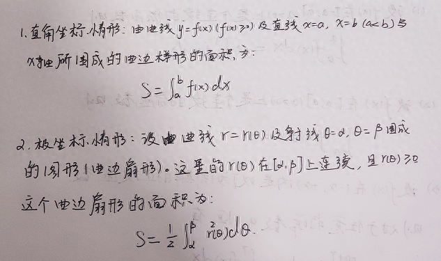 定积分求体积公式移动端（高等数学之定积分的应用方法总结）