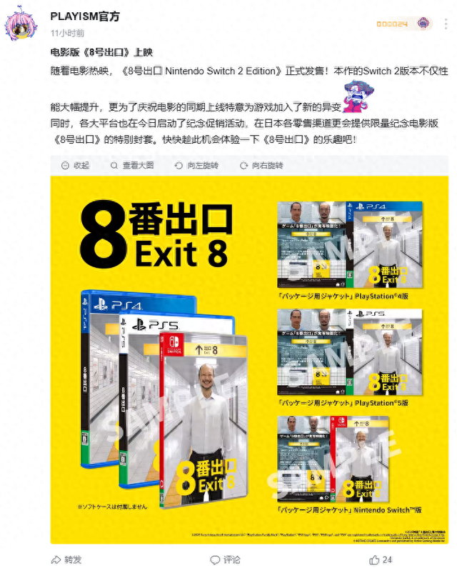 经典解谜游戏《8号出口》全球销量超200万：Steam新史低12.6元