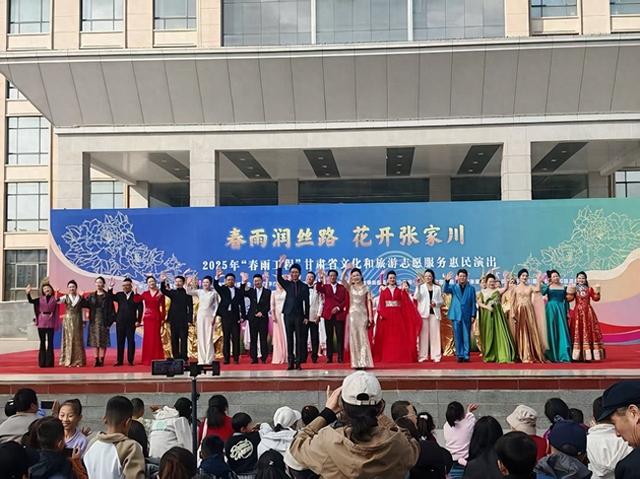 2025年“春雨工程”甘肃省文化和旅游志愿服务惠民演出走进天水张家川