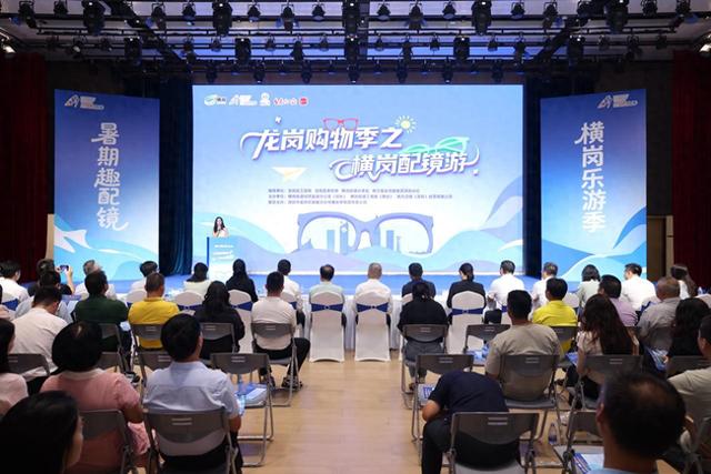 “配镜+文旅”！横岗解锁暑期“乐游记”三重惊喜